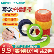 Finger bandage student writing fingers anti-calluses Cute Macaron color elastic anti-wear hand tape tape protection