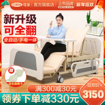 Cofu electric nursing bed household multifunctional elderly people turn over paralyzed patients medical beds medical beds for the elderly