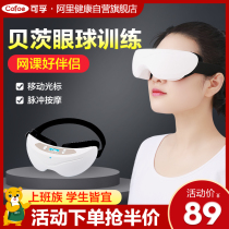Eye protector Eye massager relieves fatigue students childrens eyes myopia smart eye protection artifact eye mask
