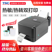 TSC TTP-244Pro Barcode printer Copper plate self-adhesive label Clothing tag Washed label Paper Matte silver label paper Thermal transfer ribbon label machine