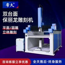 Large Styrofoam engraving machine CNC CNC wood aluminum gypsum disappearing mold automatic three-dimensional engraving