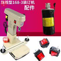Original Yunguang 168 binding machine accessories motor motor 220V single-phase series motor 150w micro DC