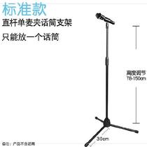Guitar playing and singing microphone microphone microphone with bracket childrens shelf fixing clip vertical telescopic anti-stepping bracket bag