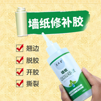 Wallpaper repair glue formaldehyde-free home wall cloth wallpaper mural paste repair bulge edge invisible special glue