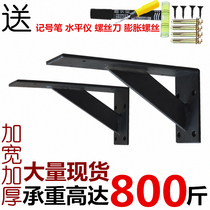 Thickened iron tripod bracket bracket Wall support partition shelf Wall pallet load-bearing tripod