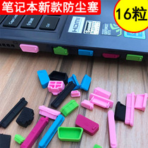 Shenzhou Hasees Wargod Z7-KP7GC EC Eight generation i7 anti-dust Seder G3 G7 Universal socket usb cover