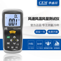 New CEM Cheong Industrial Special Wind Temperature Air Volume Test Portable Anemometer DT-619 Clean Environment Protection