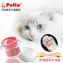 Japan Imports Petio Pie places Opet sole nourishing cream Cat Protective Paw Paste Dog Meat Mat Dry Crack Care Cream