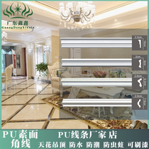 PU Line Decoration Vegan Flat Wire Board Home Fit Photo Frame frame Background Wall Waist Line Restaurant Ceiling Wall Skirting