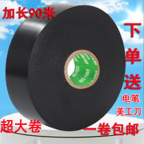 Imported electrical tape waterproof pvc insulation flame retardant cold-resistant super sticky black electrical accessories electric adhesive cloth