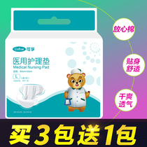 Kefu medical adult sheet nursing pad paralyzed elderly special disposable maternal postpartum diapers 60x90