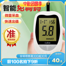 Ke Fu Yiyue blood glucose meter medical household accurate elderly pregnant women check blood sugar high precision measuring instrument