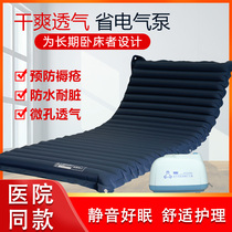Sanhe anti-bedsore air mattress Non-fluctuating air cushion for the elderly Anti-bedsore pad patient inflatable mattress Single household