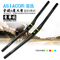 New ASIACOM Competition Level 9 Degree Cross Full Carbon Fiber Mountain Bike Big Bend Straight Handle