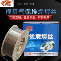  SKD11 S136 440C No 45 steel SKD61 mold repair can be processed crack-free wear-resistant gas protection welding wire