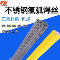ER304 new argon arc welding wire stainless steel argon arc straight bar welding wire 201301 308 308L wear-resistant electrode