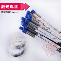 Germany Thyssen stainless steel laser welding wire ER308L 316L 410 630 laser welding machine welding wire