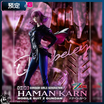 Tsuruya Wholesaler MegaHouse Mobile Suit Z Gundam Haman Kahn Handmade Republished Reservation