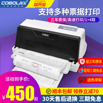 Gaobao needle printer bills invoices special quadruple triple single invoicing tax ticket receipts special brand new tax control delivery single machine 24-pin VAT outbound pinhole flat push-type office