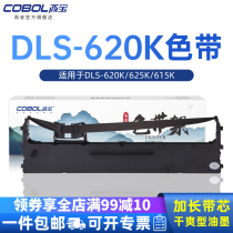 Gaobao DLS-620K Ribbon holder for Delei 620k ribbon 615K ribbon for DLS-620K DLS-625K DLS-615K needle