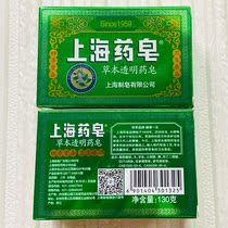Shanghai medicinal soap herb transparent medicinal soap 130g * 10 pieces of hand soap bath soap Shanghai soap