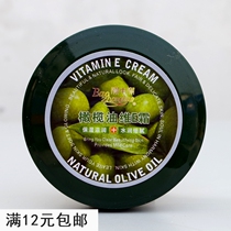 Bao Zhongbao olive oil protective hand cream 100g-dimensional E cream nourishing moisturizing face cream anti-dry and protective hand cream