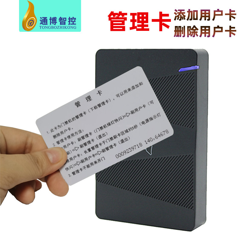 Waterproof access card reader IDIC access control all-in-one machine two-way access control kit mother card issue card waterproof swipe card reading head