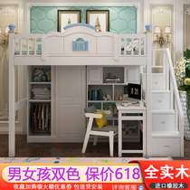  Childrens bed Upper bed Lower desk combination wardrobe Bed one-piece bed lower table Household adult solid wood small apartment