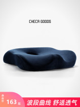 Hemorrhoid cushion hip office fart pad sedentary artifact waist cushion thickened pregnant women hip waist decompression