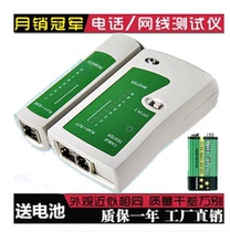 Multifunctional network tester broadband line detection tool telephone line network cable line measuring instrument to send battery