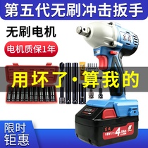 Dongcheng 18V Lithium electric brushless impact electric wrench DCPB03-18 Lithium electric wrench holder automobile
