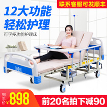 Paralyzed patient stool care bed Household bed Elderly care Incontinence defecation Rehabilitation Medical care Stroke hemiplegia