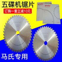 Martens saw blade Woodworking saw blade cutting saw Five-disc tenon machine Alloy saw blade push table saw Simple saw mortise saw