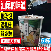 Shanmei salty tea Shanwei specialty snacks Shanwei salty tea Camellia Tea Tea Tea Haifeng fried rice ingredients powder snacks