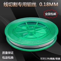Wire cutting accessories Molybdenum wire 0 08mm ~ 0 25MM wire cutting special Molybdenum wire can open additional tickets