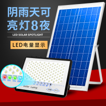 Solar Lamp Outdoor Courtyard Lamp LED Spotlight Super Bright Domestic Outdoor Waterproof New Rural Lighting Street Lamp