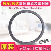 Shunfa Shunda stainless steel pressure cooker universal sealing ring pressure cooker rubber ring rubber ring pressure cooker accessories