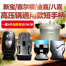 Wanbao Xinbao Jinxi Hilford General Large Pressure Cooker Short Handle 323436 Cauldron Short Handle