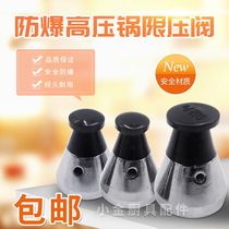 Tianxi Tianxi and other explosion-proof pressure cooker pressure cooker special pressure limiting valve exhaust valve 50KP pressure reducing valve accessories