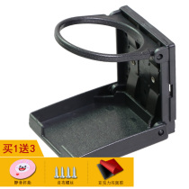 Car modification folding cup holder fishing box cup holder multi-function beverage holder tea cup holder for vehicle