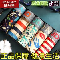 Jian Dan bird mens underwear mens boxer summer cotton youth sexy tide summer breathable four corner shorts head