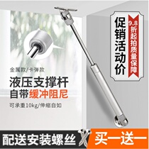 Random stop air strut cabinet support cabinet door down folding pneumatic Rod cabinet upper flip door arbitrary stop hydraulic lever