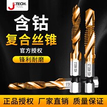 Drilling and tapping all-in-one with wire tapping titanium hexagonal shank composite wire cone thread open pore electric drill bit suit