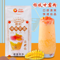 Juncong Yangzhi nectar powder mango coconut powder winter hot drink commercial milk tea shop special raw material 1000g instant instant