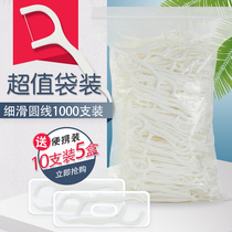 Factory direct affordable large packaging 1000 pieces per bag of bulk dental floss stick polymer dental floss stick