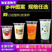 95 caliber milk tea cup Disposable plastic beverage cup 360ml 500ml Commercial soymilk packing cup with lid