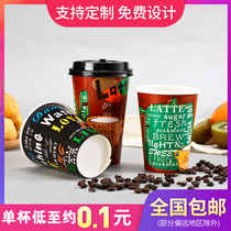 Coffee paper cup with lid disposable paper cup thick milk tea cup commercial hot and cold drink cup 1000 custom