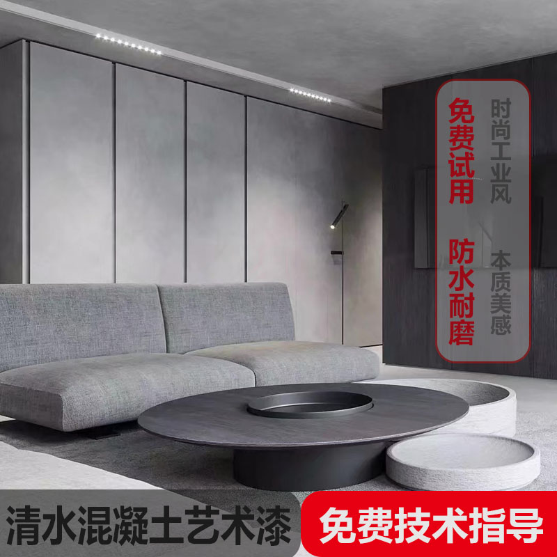 Art cement paint clear water concrete industrial wind texture wall paint indoor and outdoor waterproof environmental protection paint shopping malls