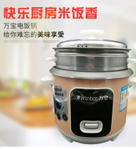 Wanbao rice cooker Rice cooker Household old-fashioned non-stick pan steaming rice pot with steamer 2-8 people one-button large capacity