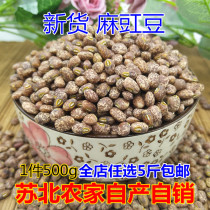 Pea new goods farm self-produced 500g Jiangdou pear flower bean flower cowpea cereals cooking porridge Bean